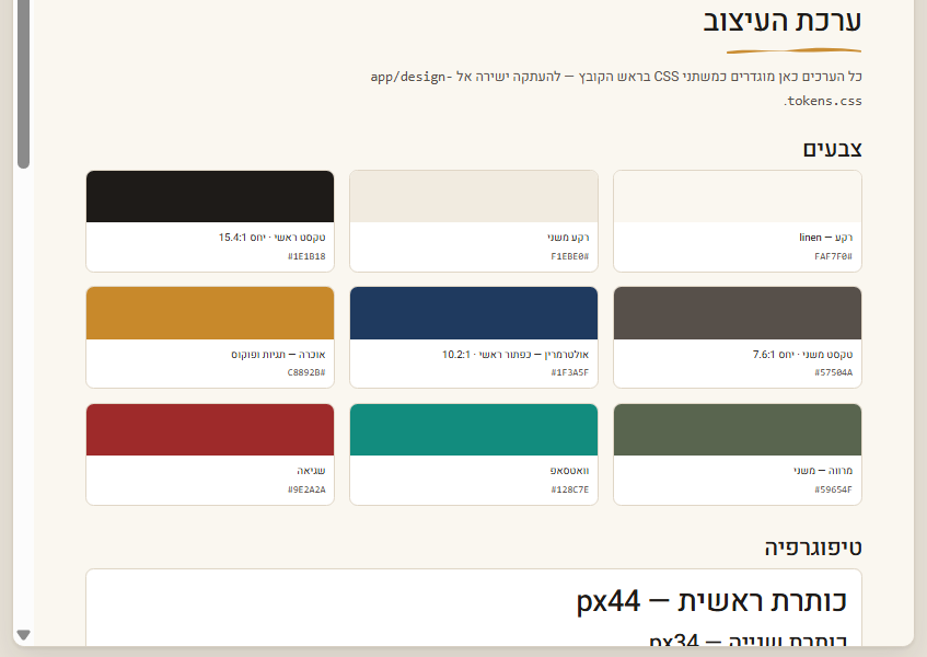 עיצוב